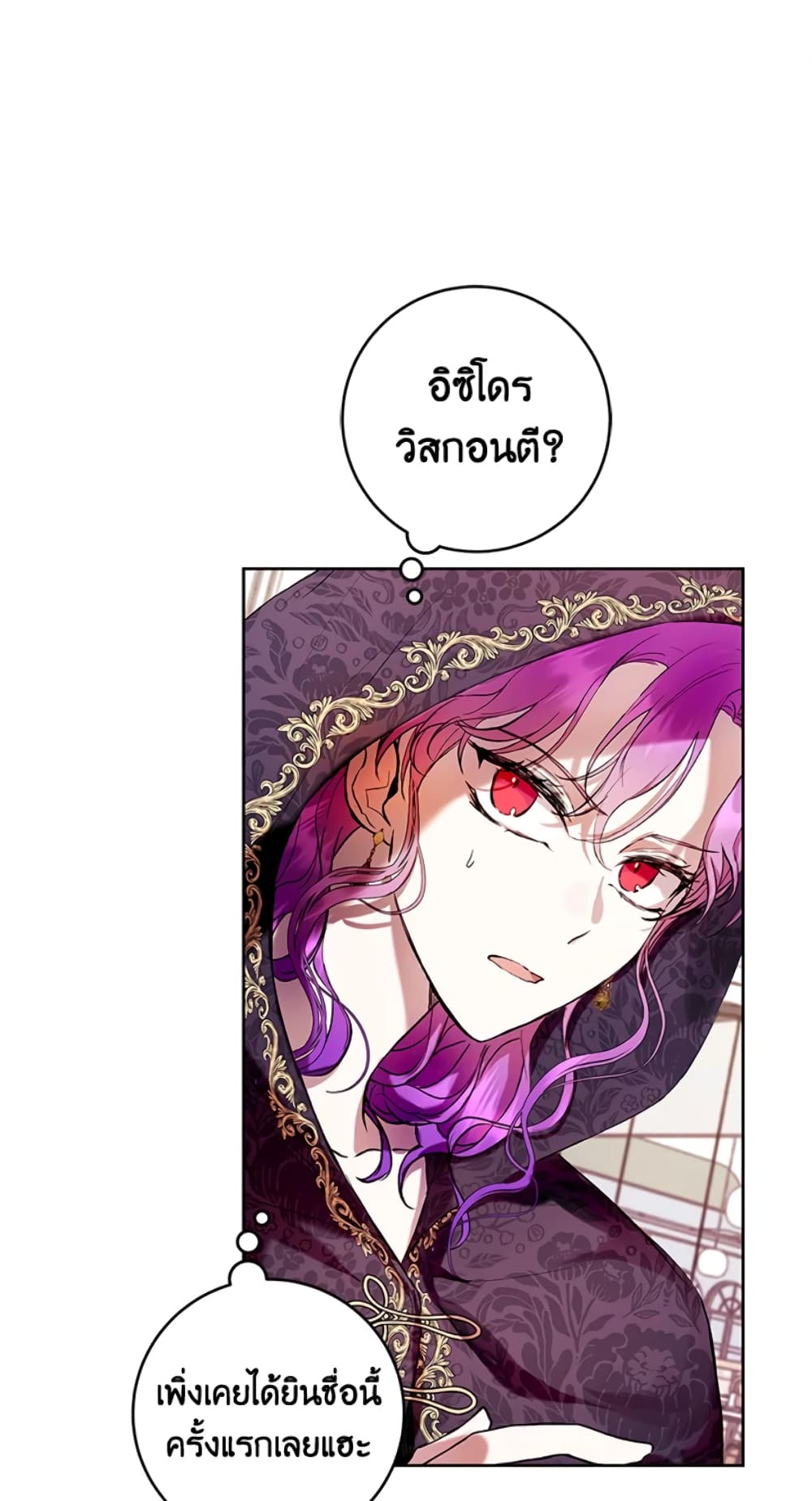 What’s Wrong With Being the Villainess 14-14