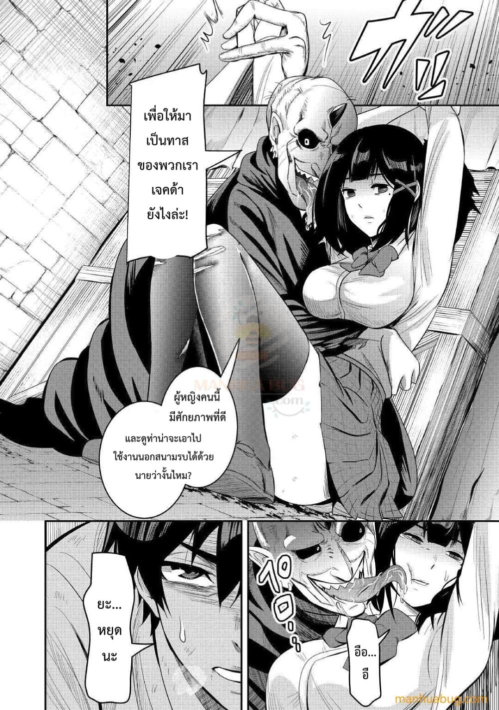 Souzou Mahou Wo Oboete, Bannou De Saikyou Ni Narimashita 2-2