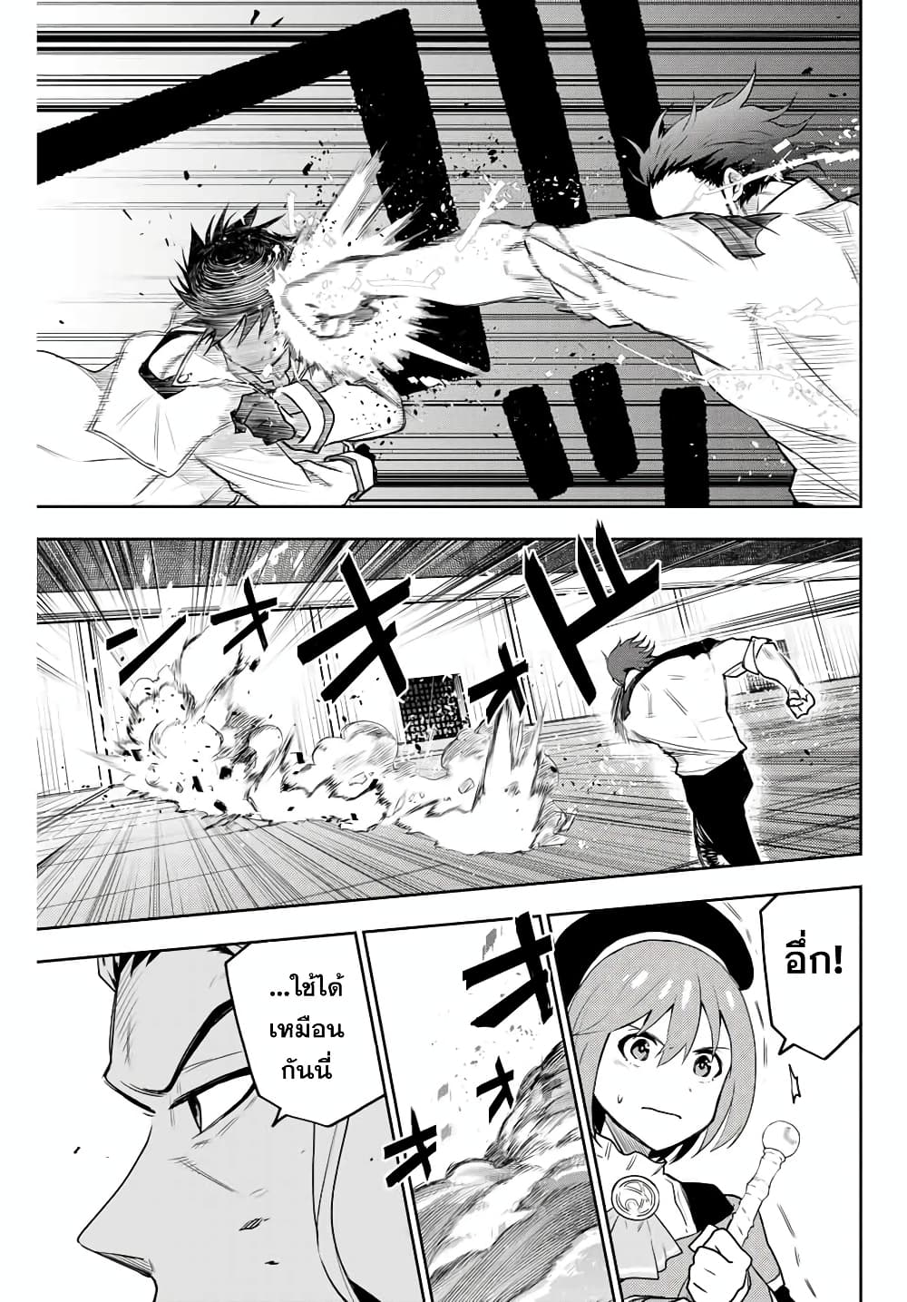 Mikata ga Yowa Sugite Hojo Mahou ni Toushite ita Kyuutei Mahou shi, Tsuihou Sarete Saikyou wo Mezasu 3-3