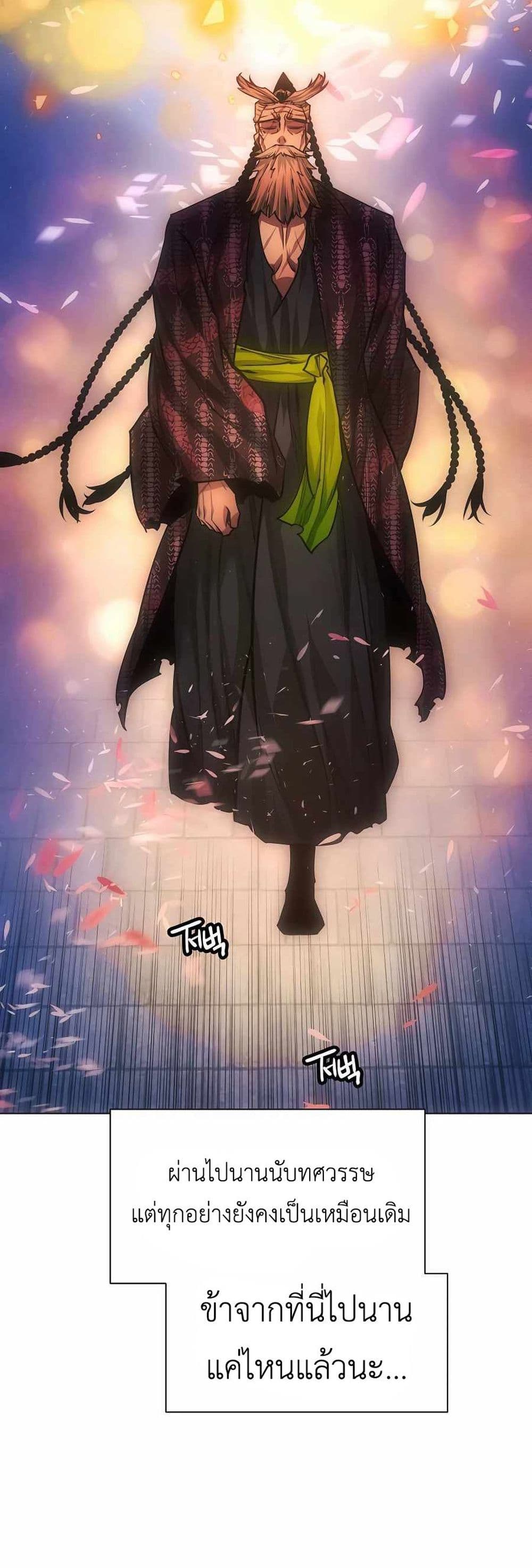 A Modern Man Who Got Transmigrated Into the Murim World 61-61