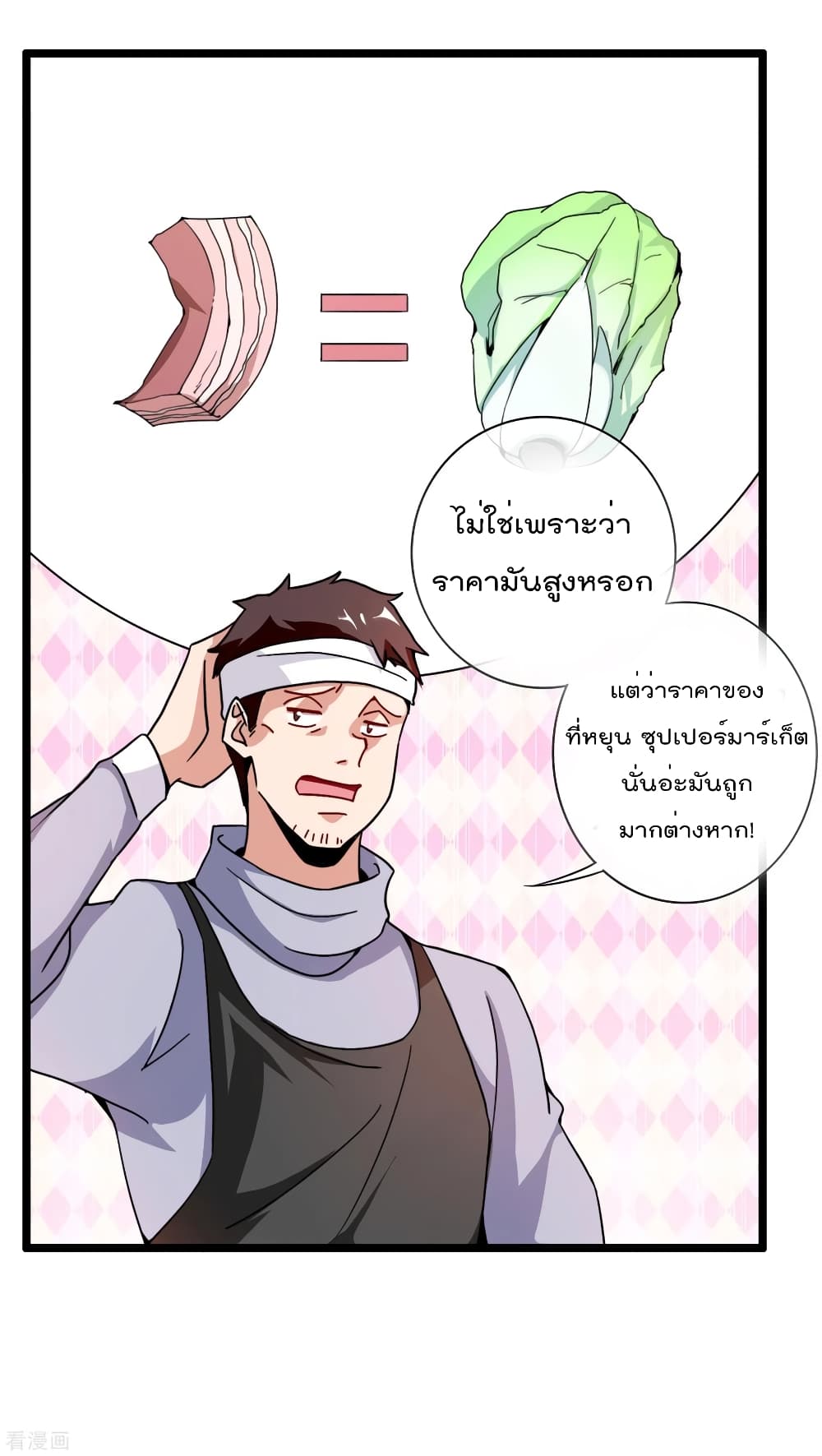 I am The Richest  in The World ข้านี่แหละจะรวยที่สุดในโลก! 183-183