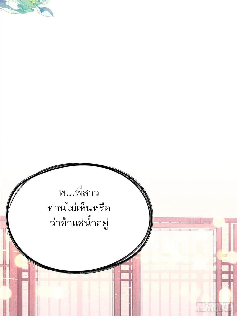 Nine Stars Overlord Body 8-8