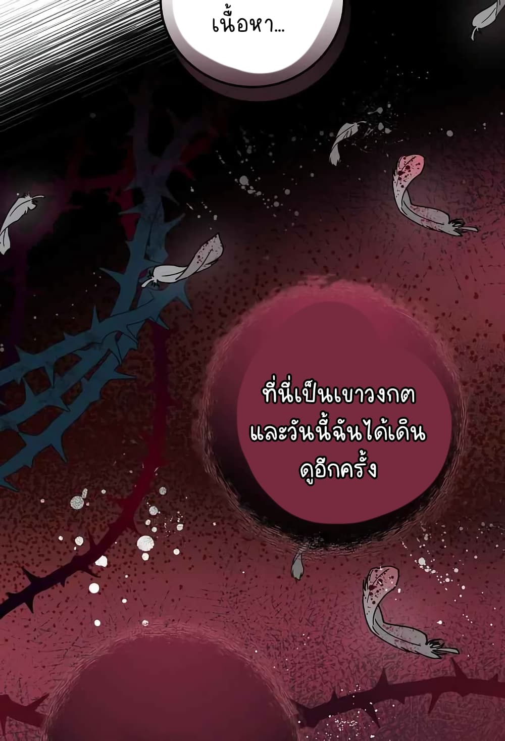 Raga of Withered Branches 20-20