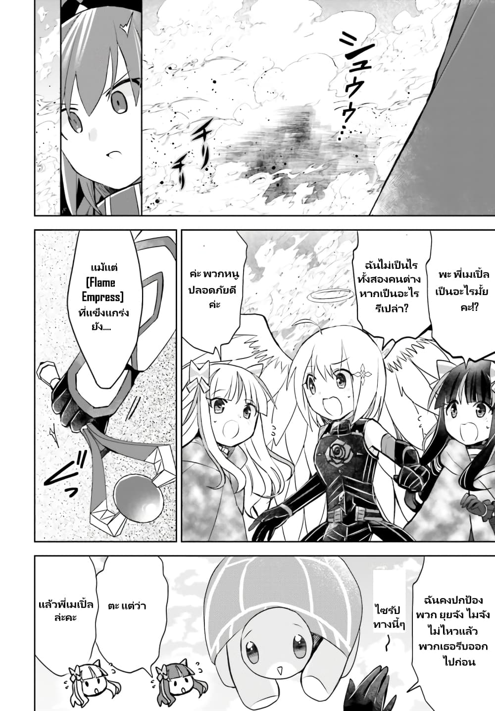 Itai no wa Iya nanode Bogyo-Ryoku ni Kyokufuri Shitai to Omoimasu ตู้เย็น 36-36