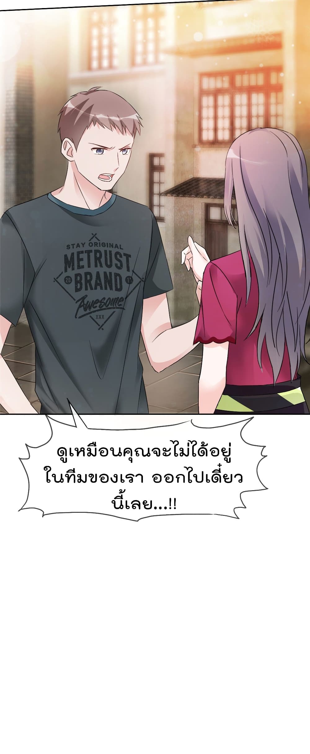 I will not fall in love with my boyfriend 19-19