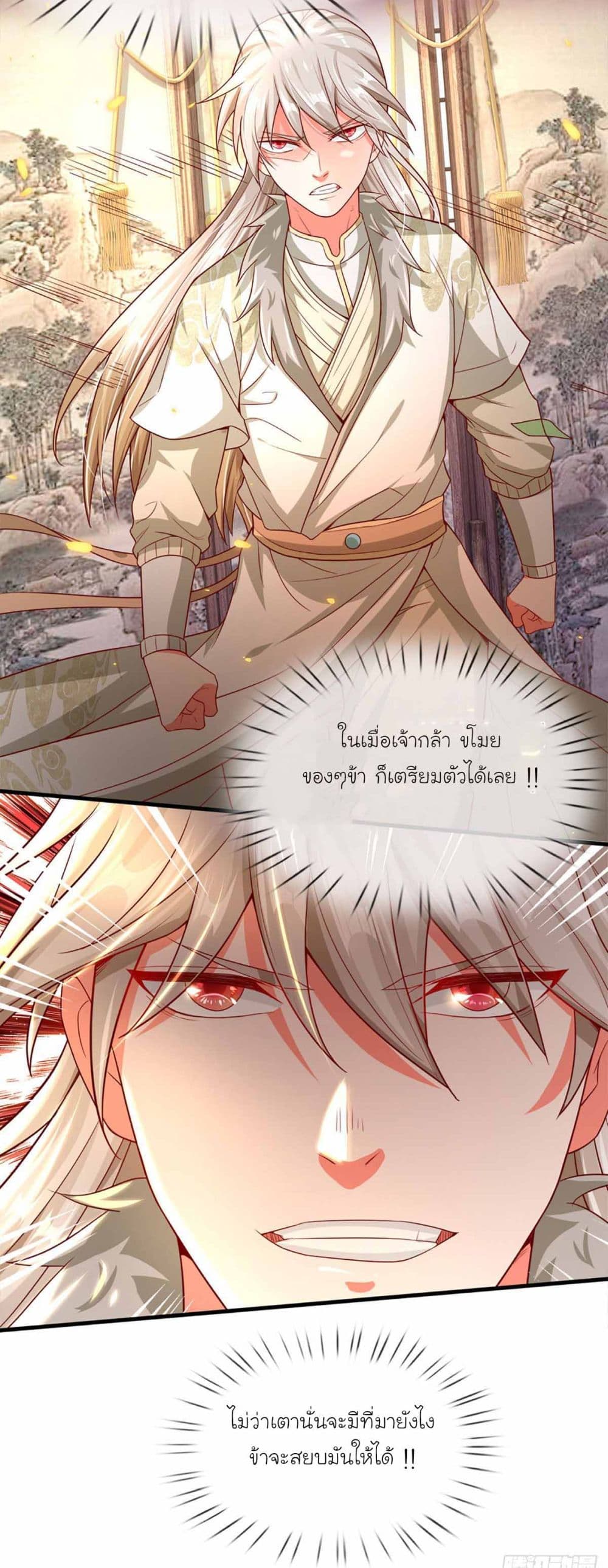 Immortal Cultivation With Pills Paid by Cash Will Only Lead to Immortality ยอดยุทธมารโอสถ 9-9