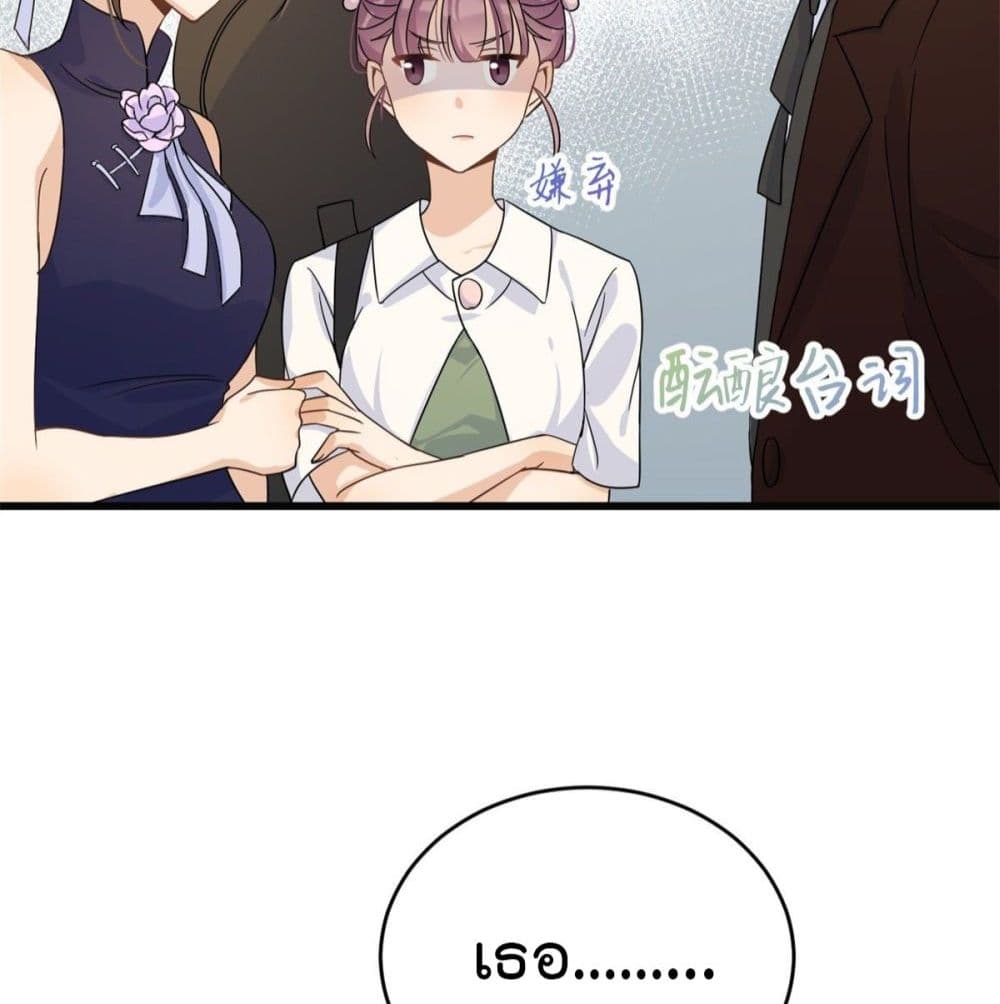 Remember Me? จำฉันได้หรือเปล่า? 17-17