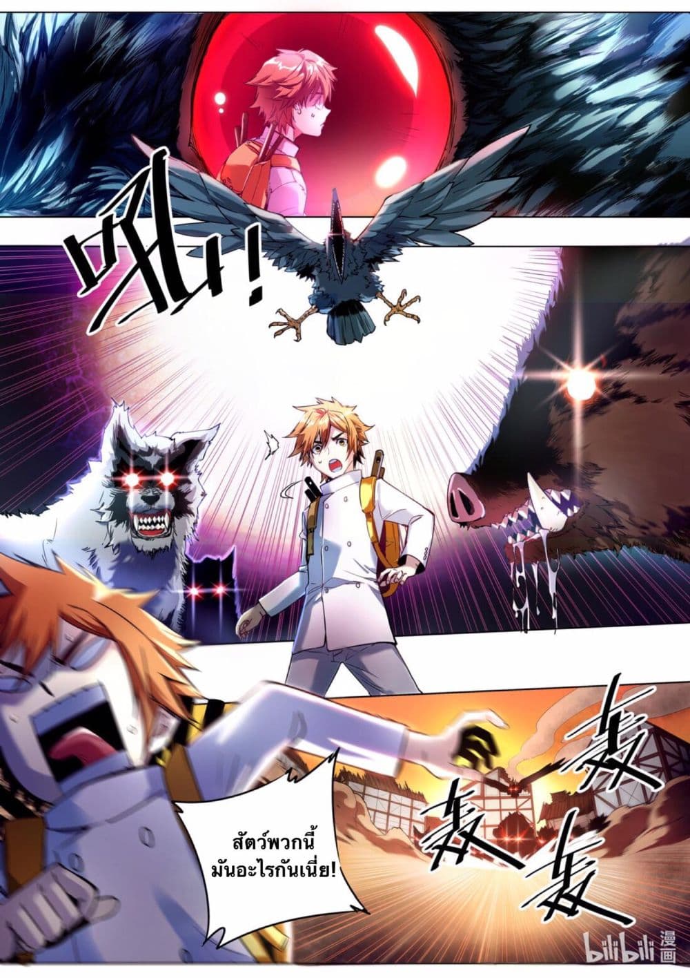 Chef Into Another World 1-1