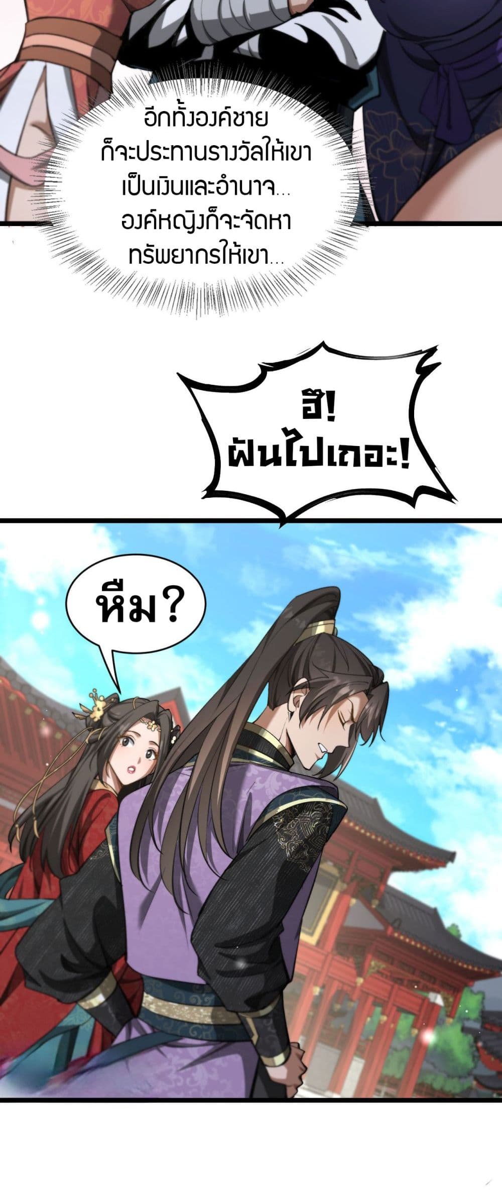 The Prodigal Taoist Son 4-4