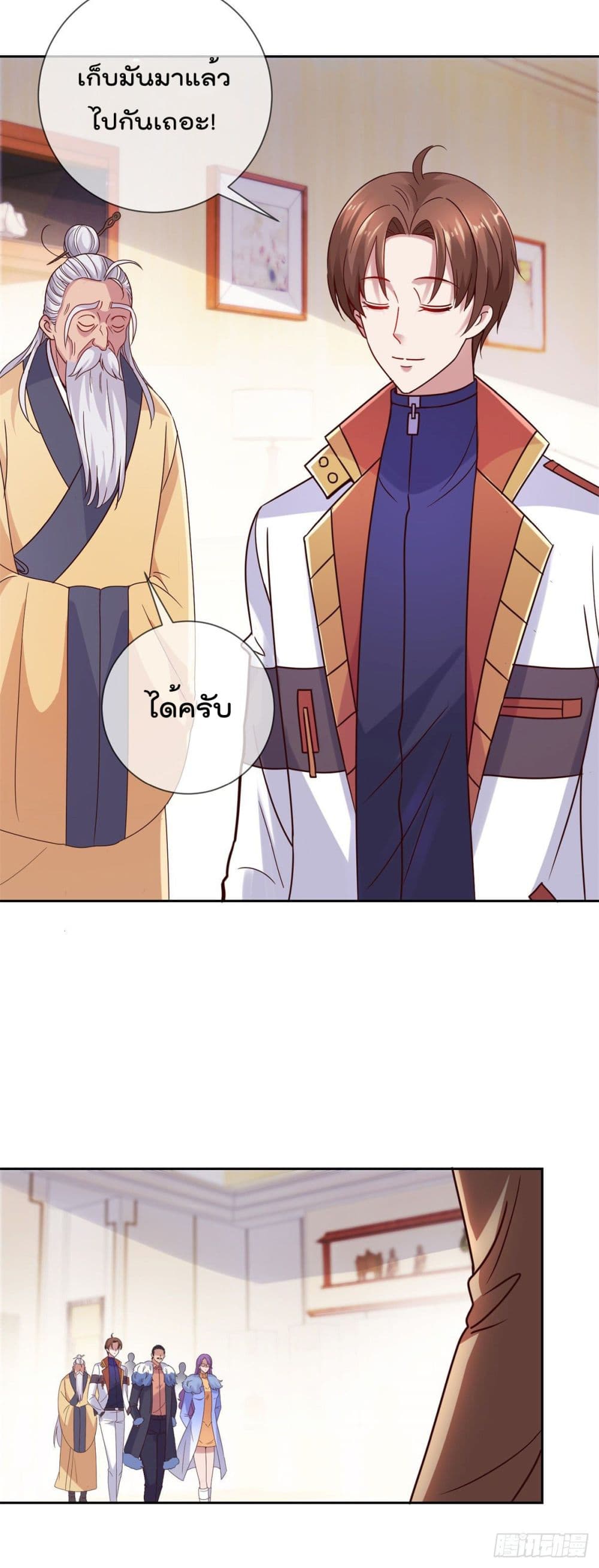 Rebirth Earth Immortal Venerable การหวนคืนของเซียนสวรรค์ 37-37