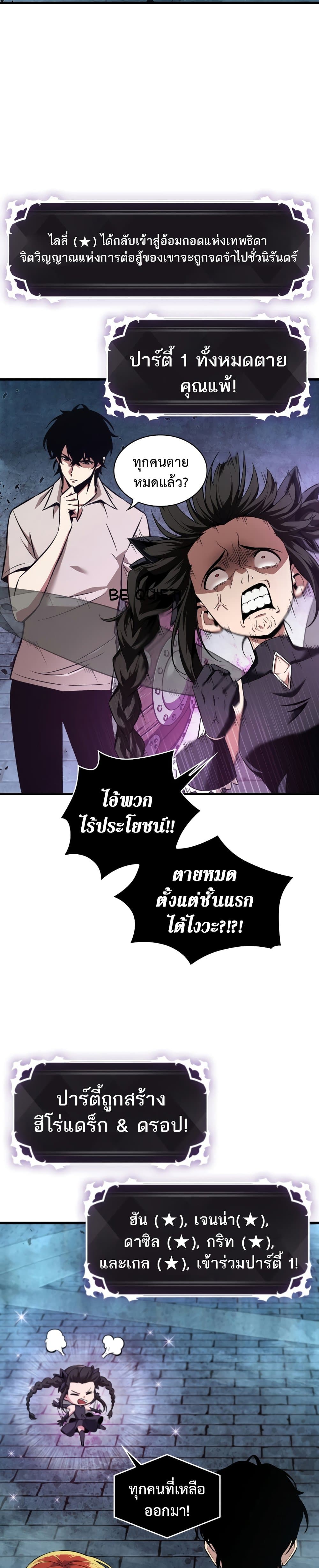 Pick Me Up, Infinite Gacha 1-1