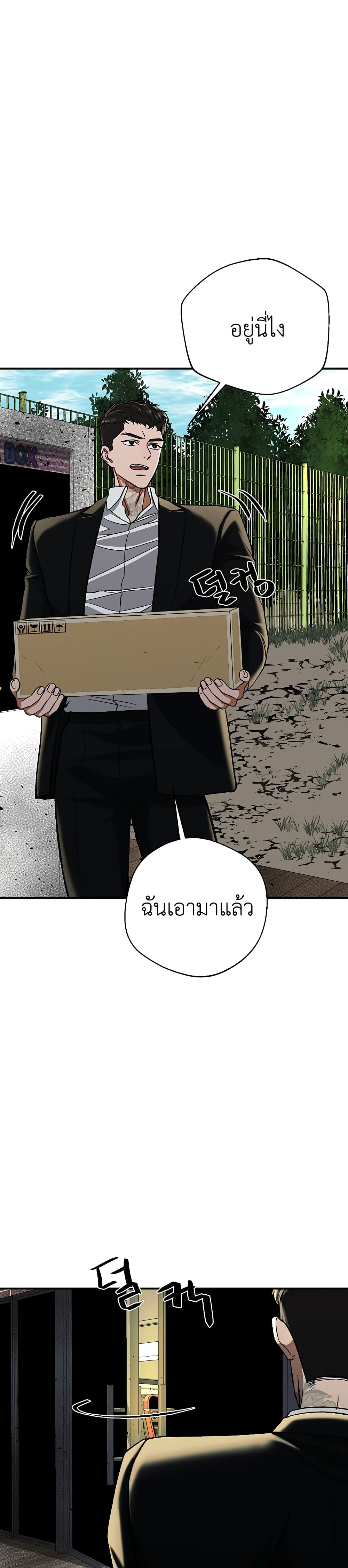 The Wish of a Gangster 4-4