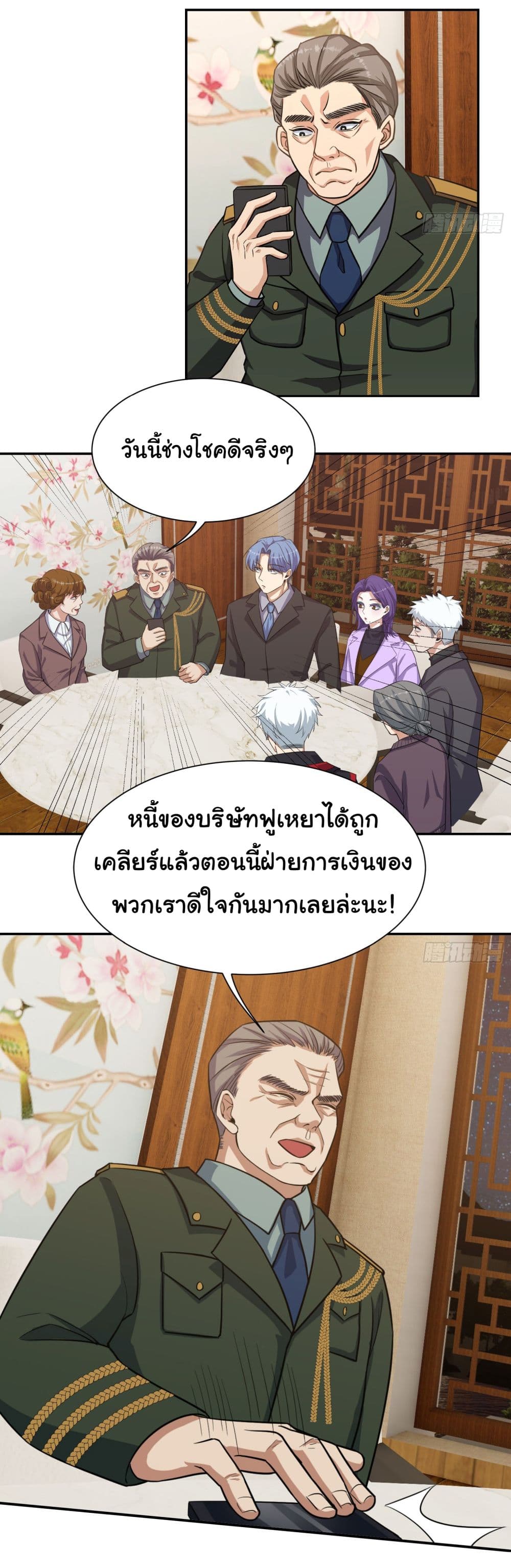 Dragon King Order คำสั่งราชามังกร! 29-29