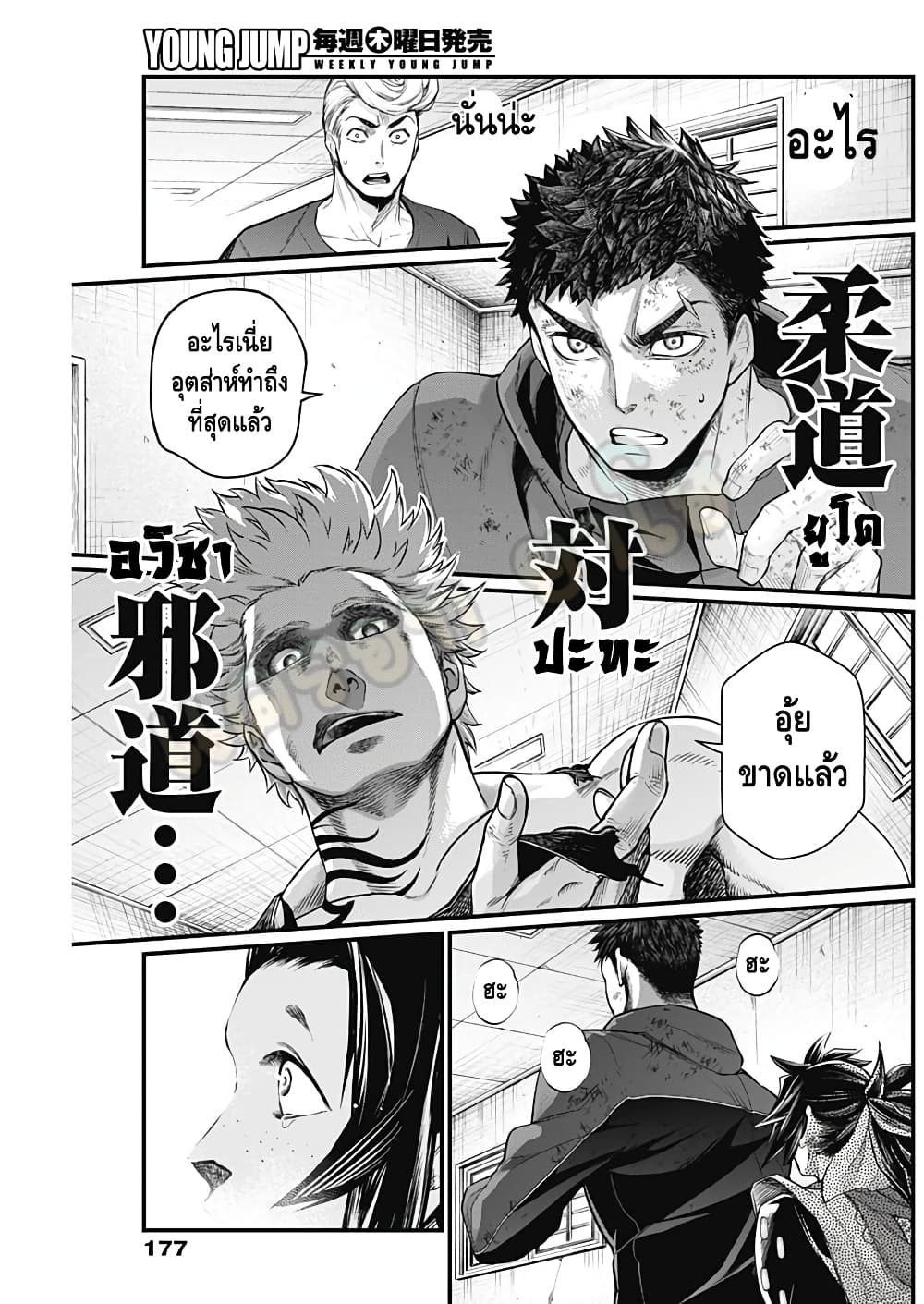Shin Gunjou Senki 5-5