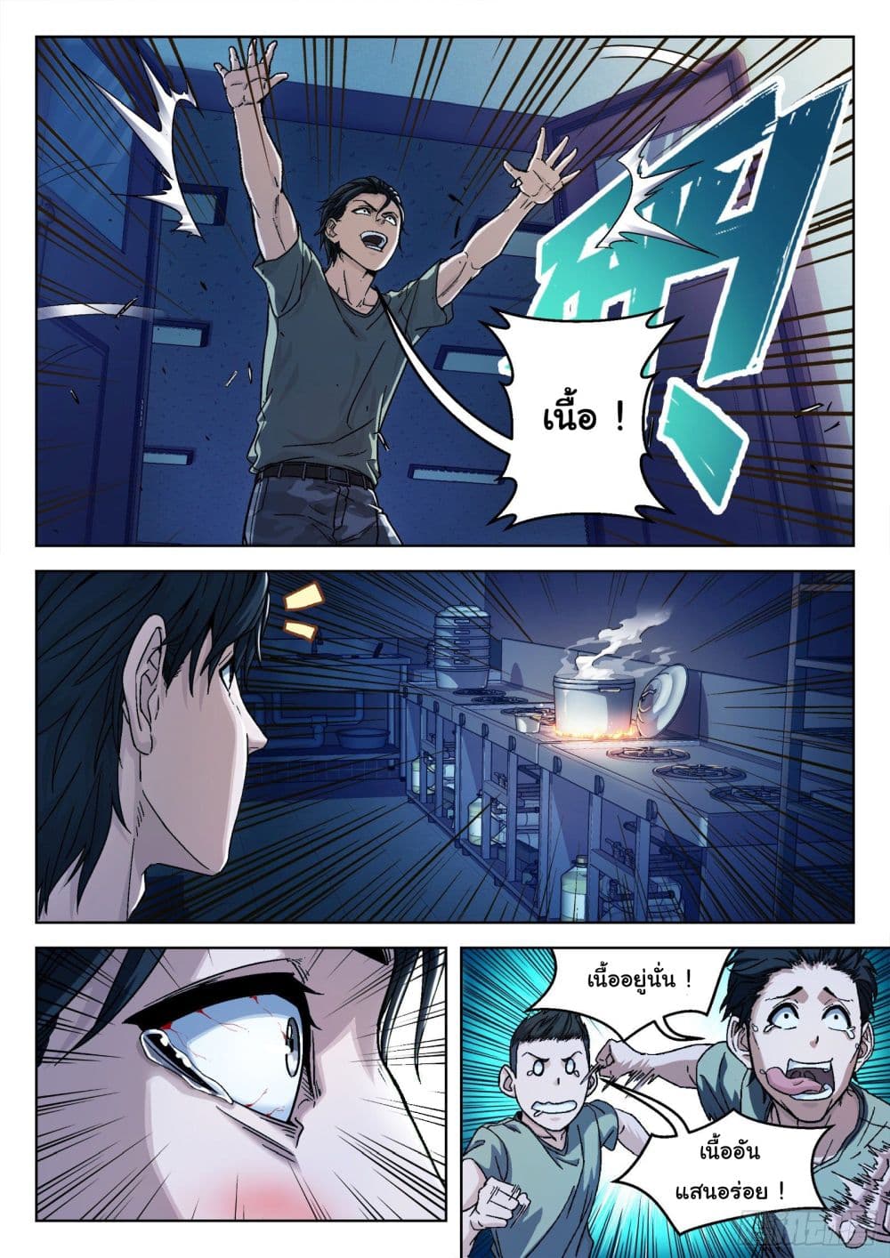 Beyond The Sky 20-20