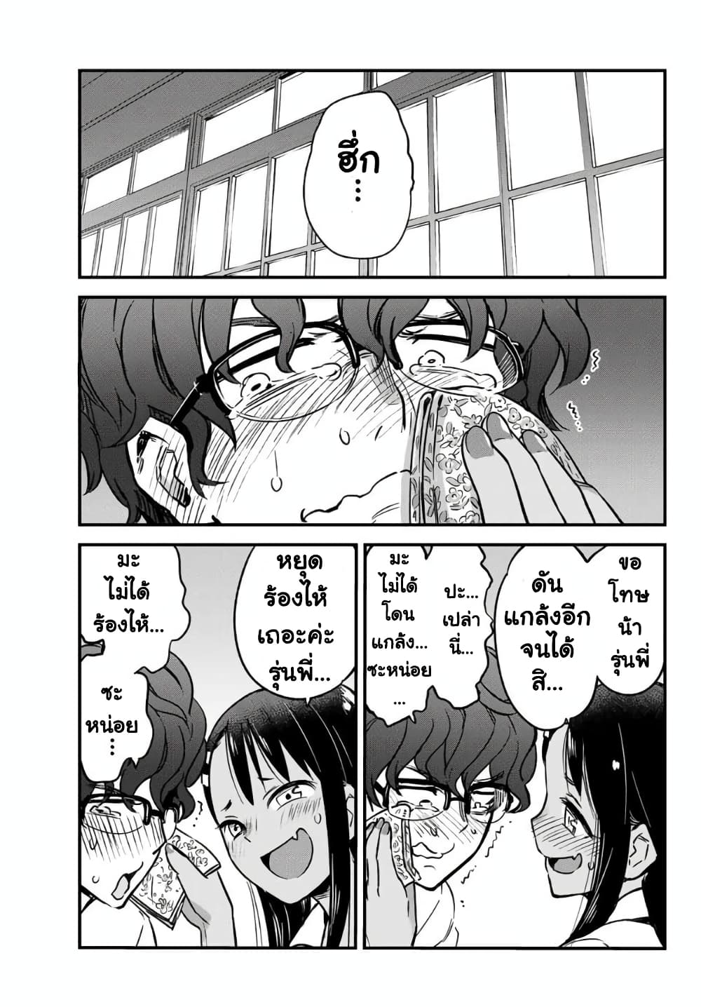 Ijiranai de Nagatoro-san 2-ได้สังเกตรุ่นพี่แล้วมันสนุกดีนี่นา