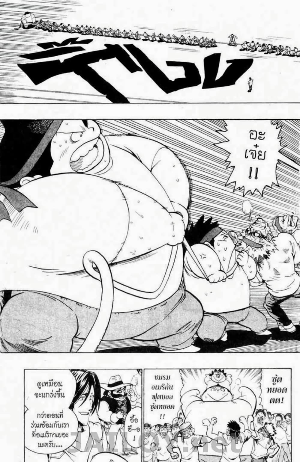 Eyeshield 21 129-129