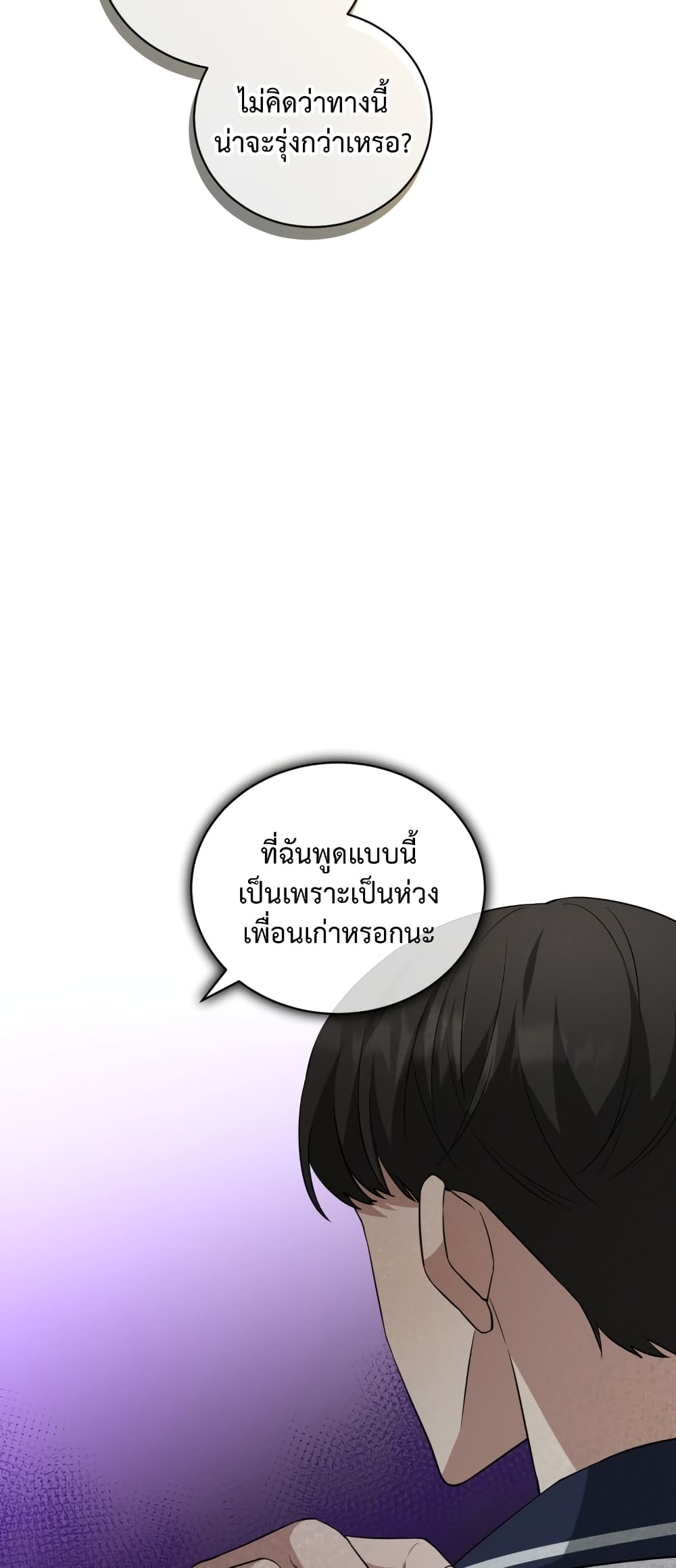 I Became a Top Actor Just by Reading Books 34-34