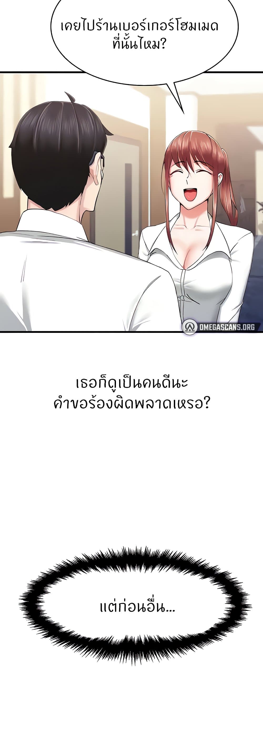 Sexual Guidance Officer 6-6
