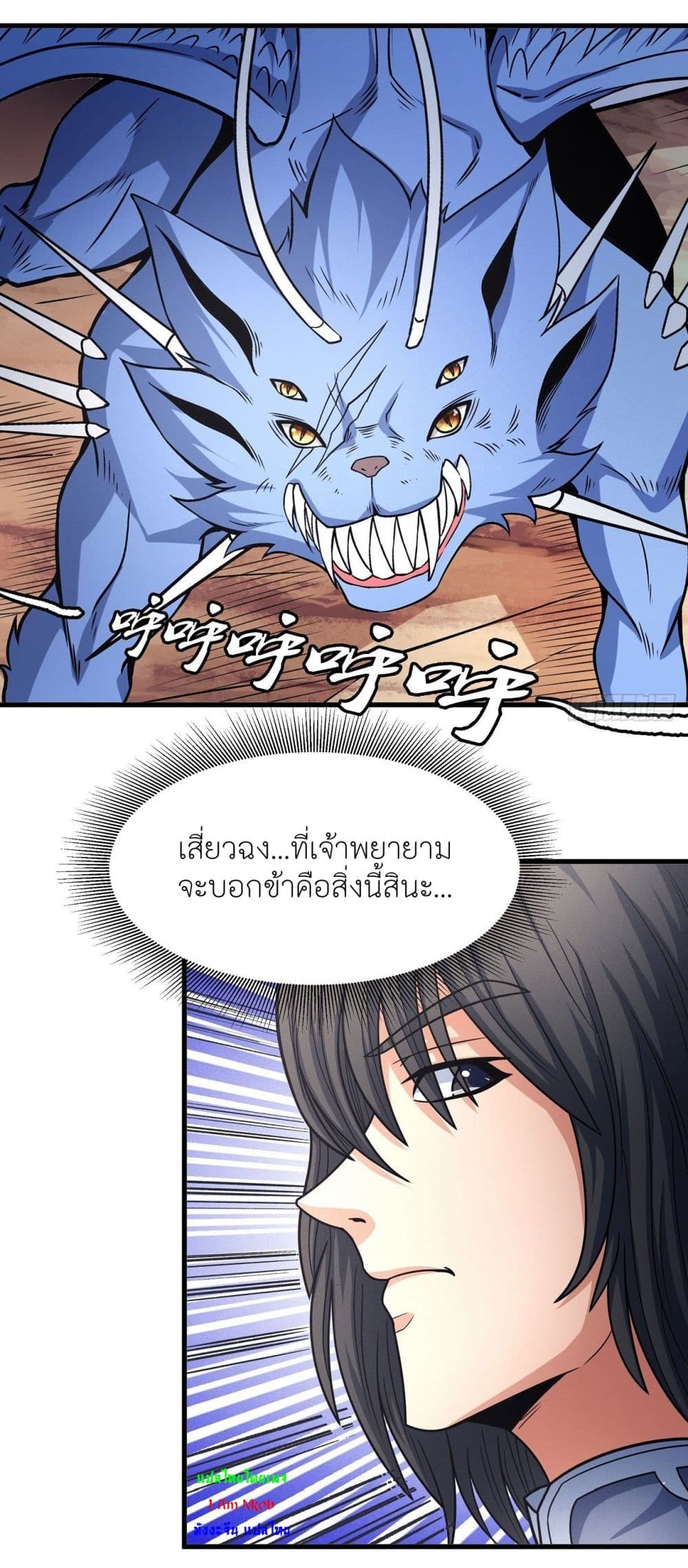 God of Martial Arts 498-498