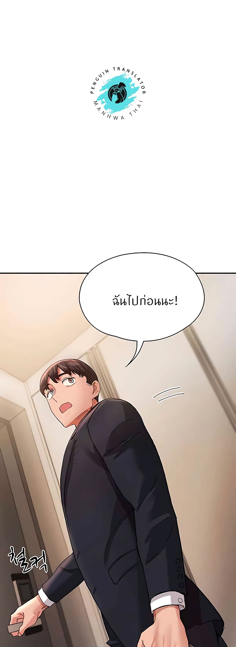 Living With Two Busty Women 37-ตอนจบ