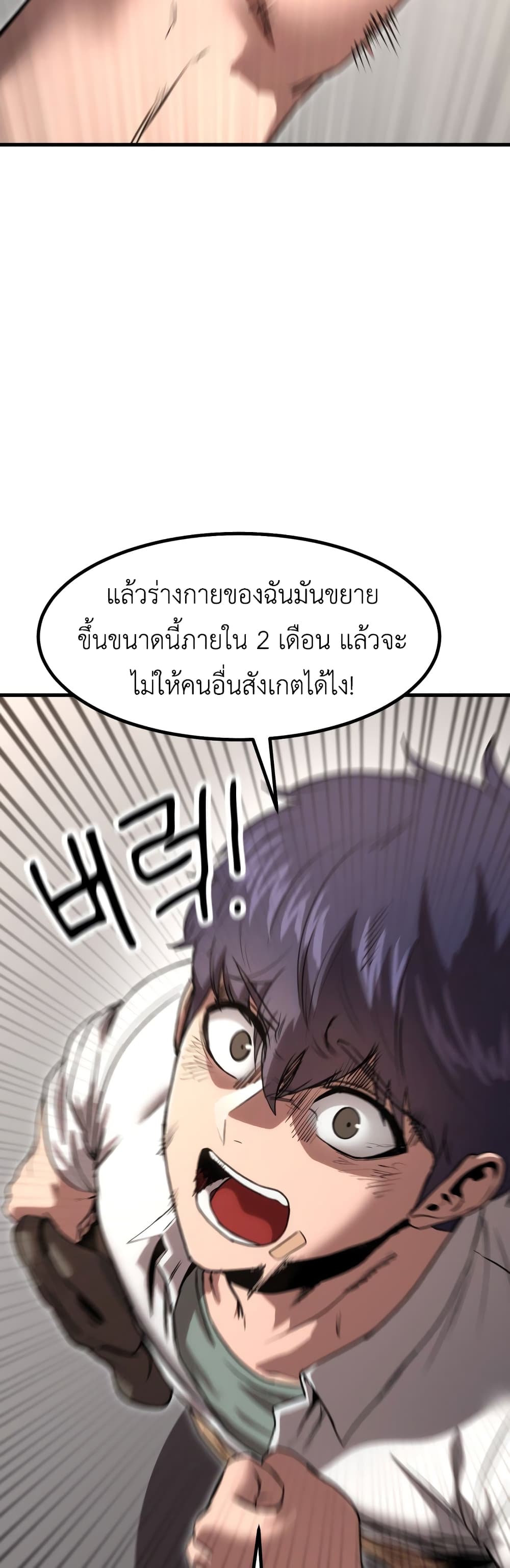 Emperor Of Kings 4-4