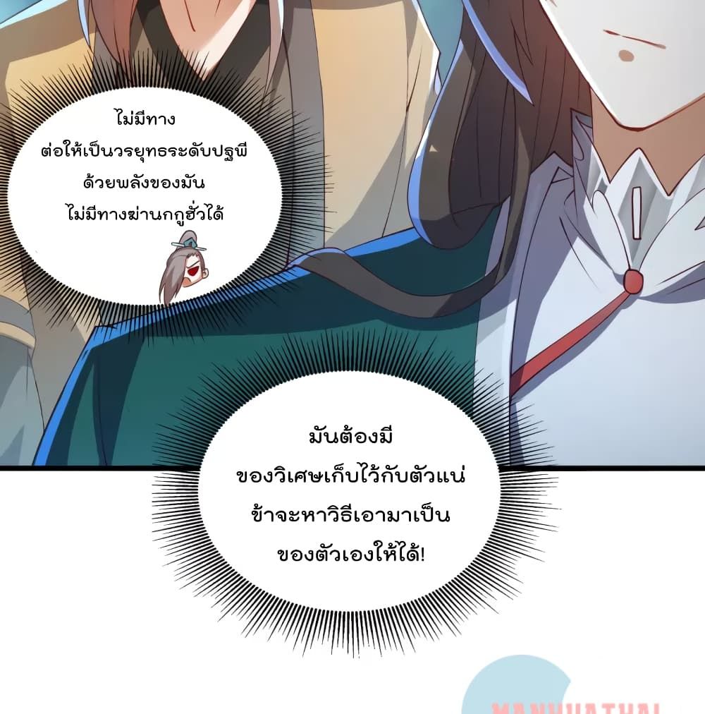 Soul Flourishing Heaven การกลับมาของนักบุญสวรรค์ 8-8