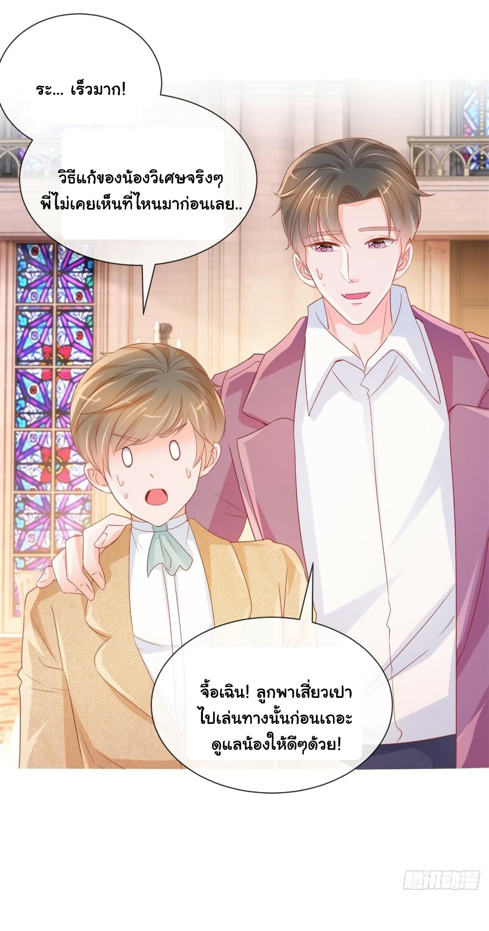 The Lovely Wife And Strange Marriage แผนรักลวงใจ 357-357