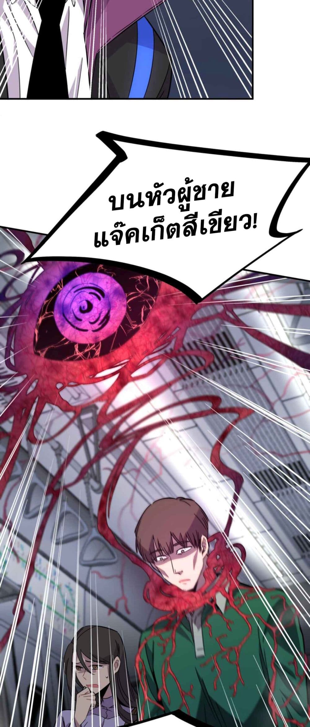 Anemone : Dead or Alive 1-เด็กชาย กับ หญิงสาวที่ "มองไม่เห็น"