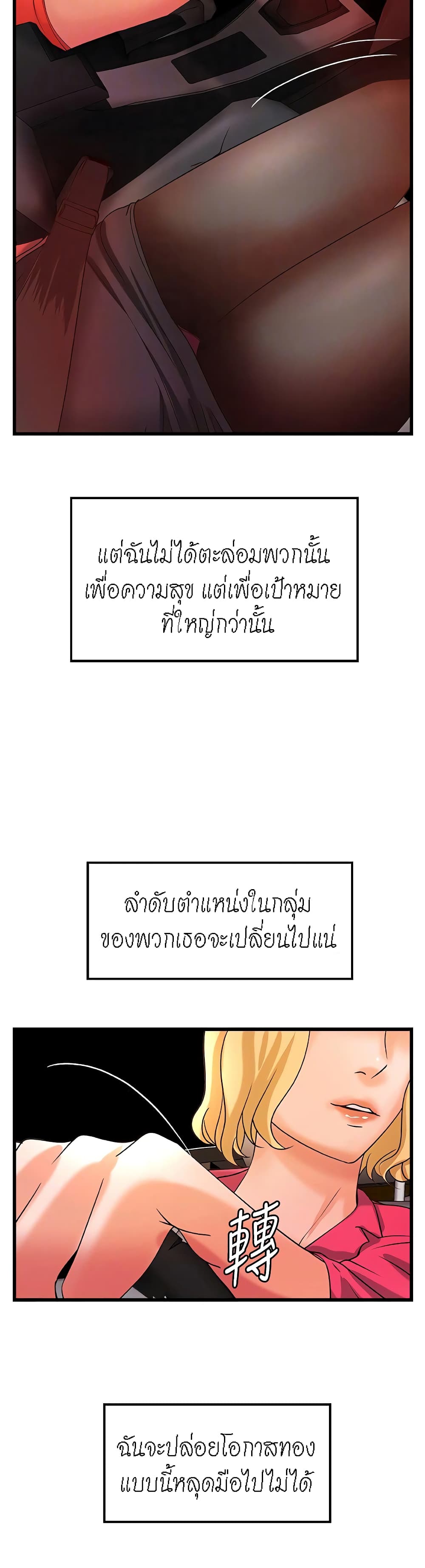 Sister's Sex Education 29-29