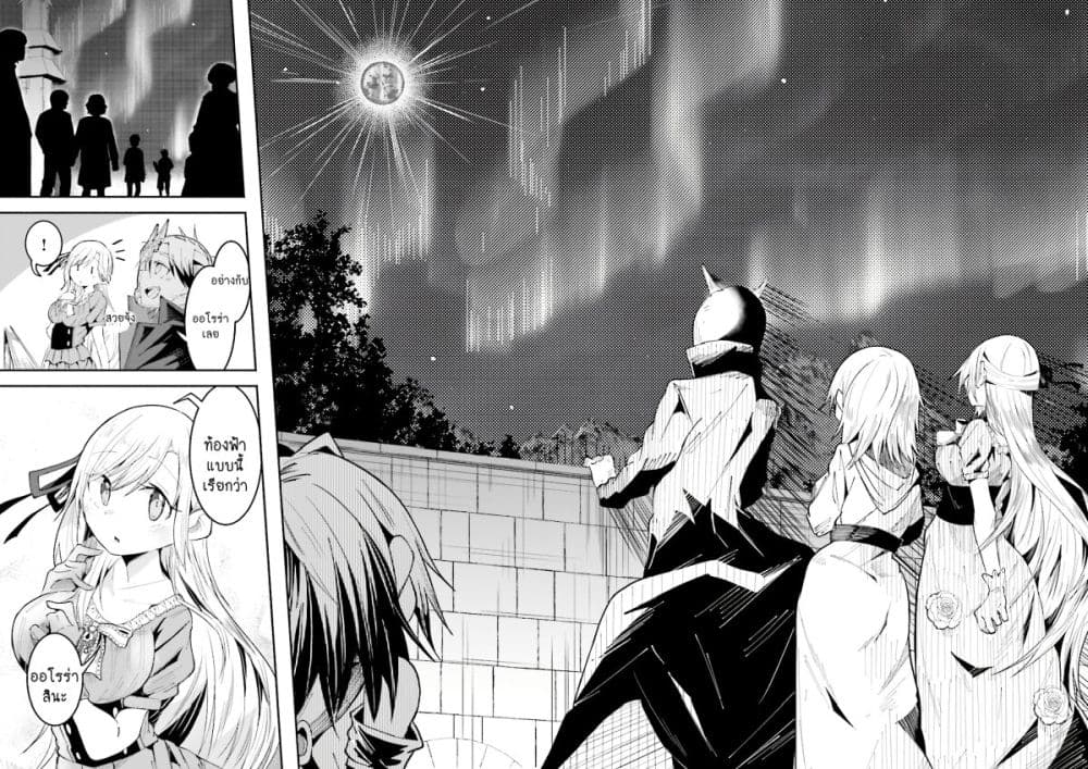 Isekai de Haishin Katsudou wo Shitara Tairyou no Yandere Shinja wo Umidashite Shimatta Ken เกิดใหม่เป็นสะติ๋มเม้อเจอติ่งสายโหดที่ต่างโลก 20-20
