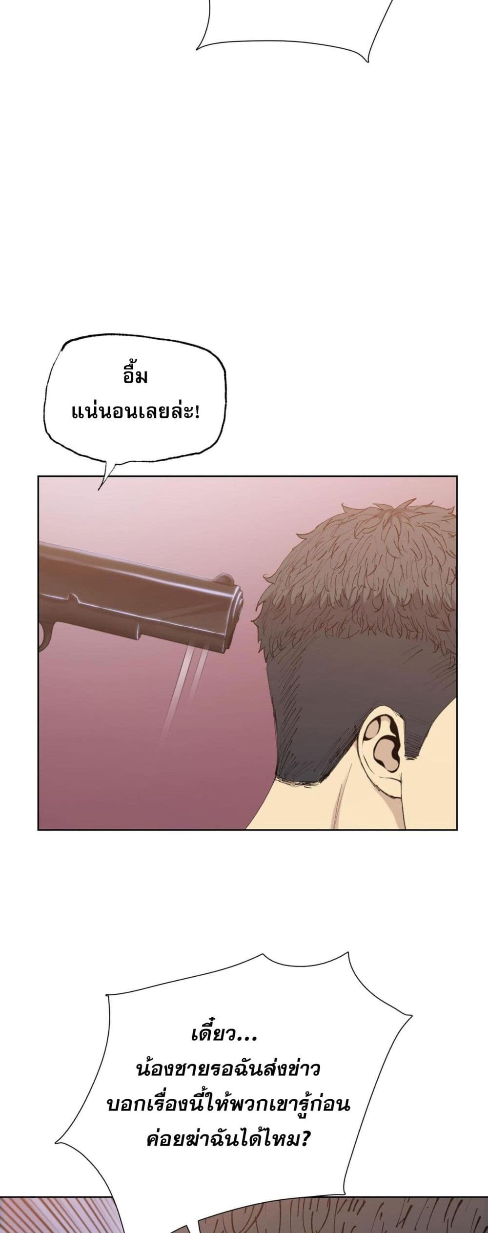 Doomsday Ruthless Man: Hoarding Trillions of Supplies at the Beginning ผู้โหดเหี้ยมวันโลกาวินาศ : กักตุนเสบียงนับล้านล้าน 8-8