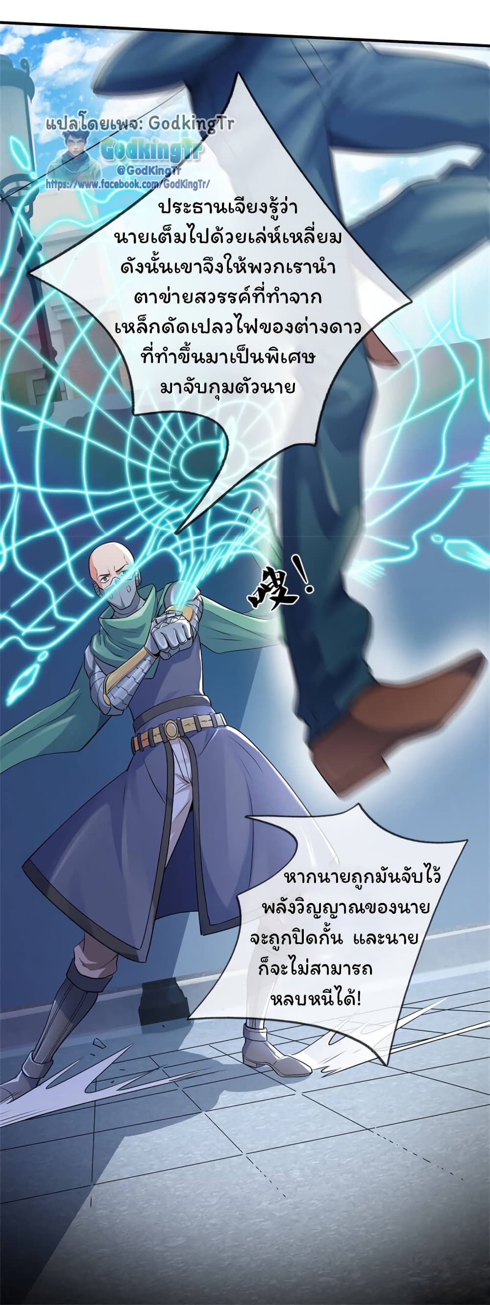 Eternal god King 259-259
