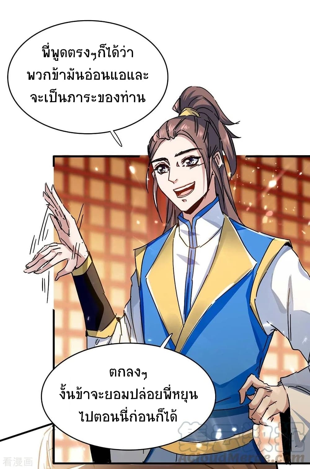Return of Divine Emperor 175-175
