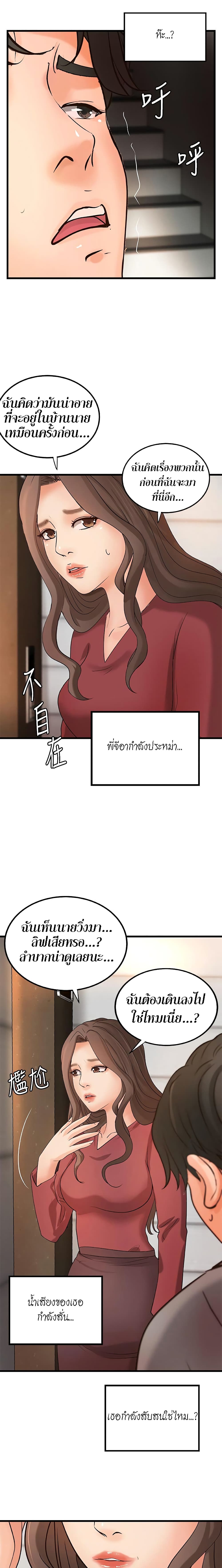Sister's Sex Education 23-23