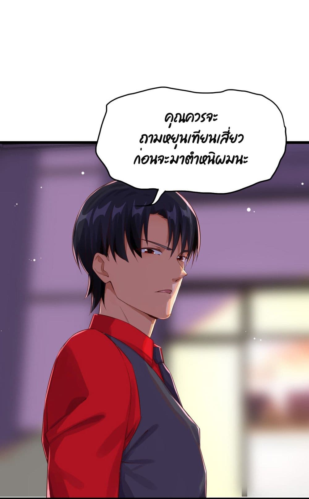 War of Ragnarok สงครามเทพ 15-15