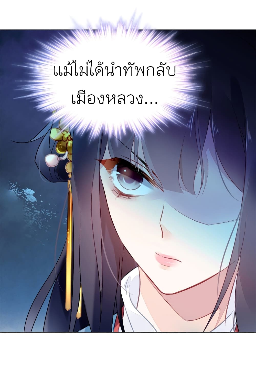 Chen Danzhu's Revenge 14-14