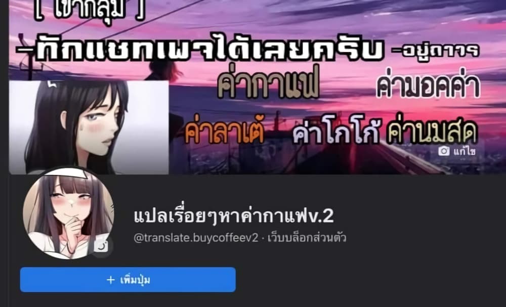 How to Train Your Wife 1-1