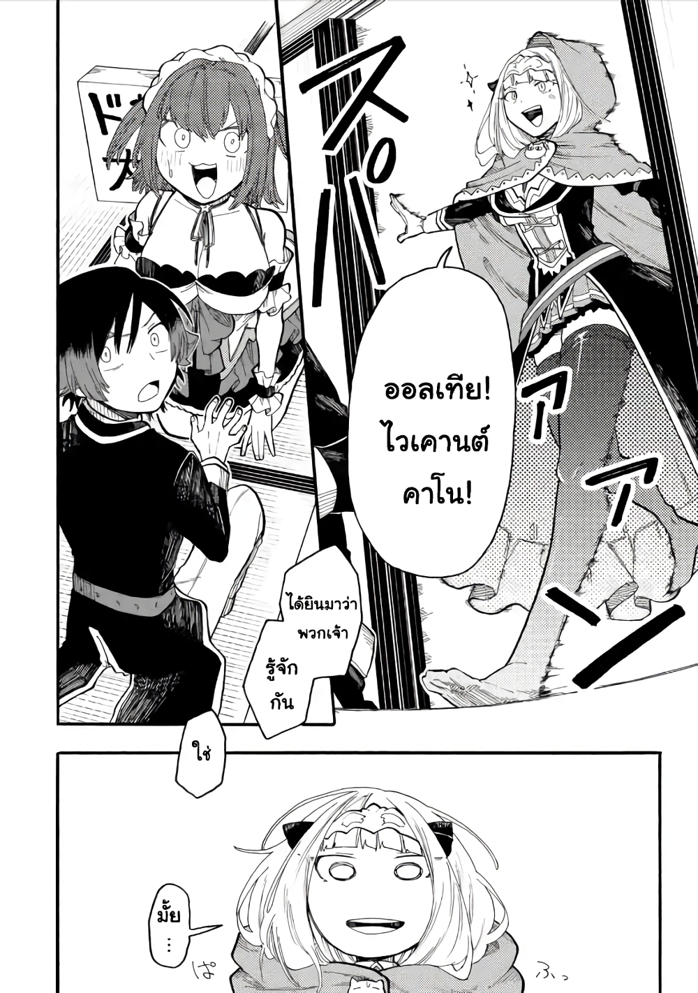 Ore wa Mada, Honki o Dashite Inai 39.2-39.2