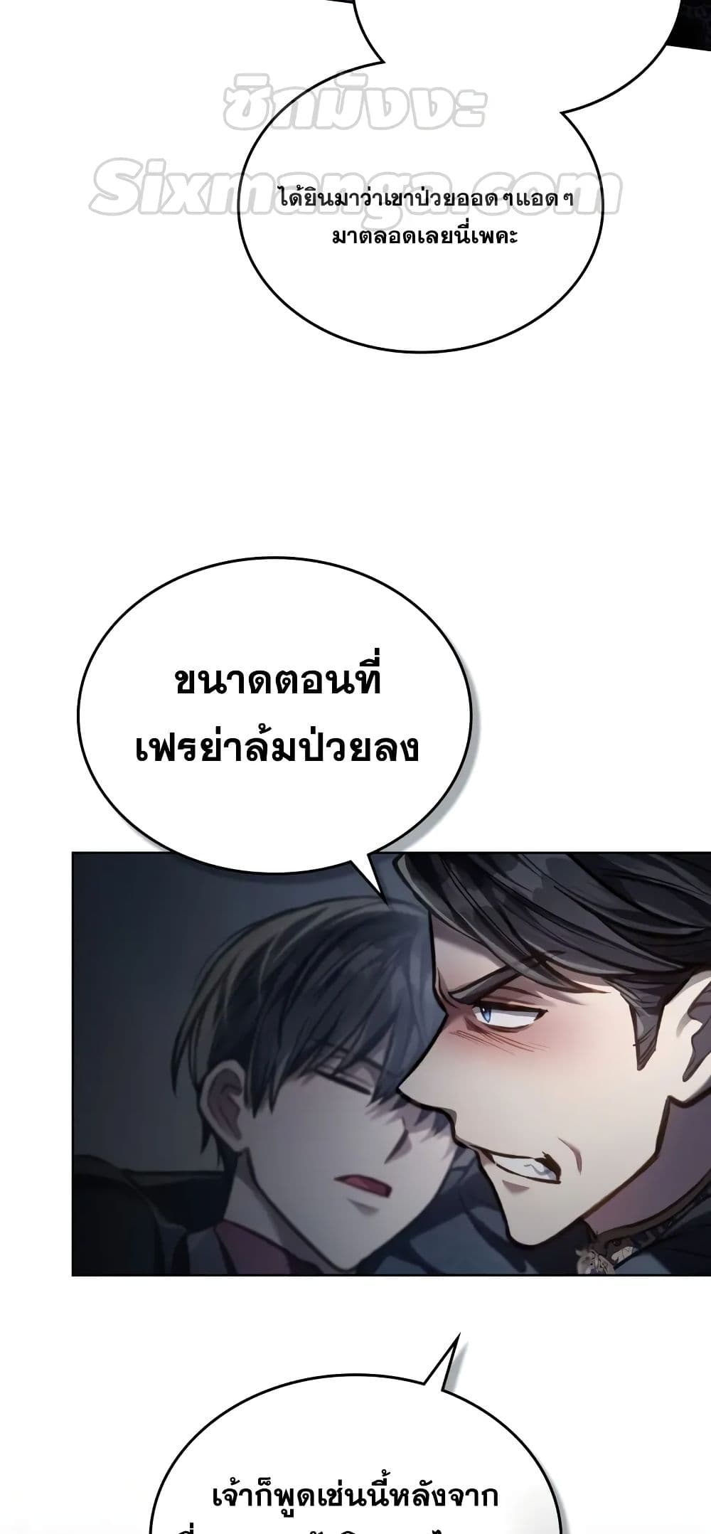Reborn as the Enemy Prince 28-28