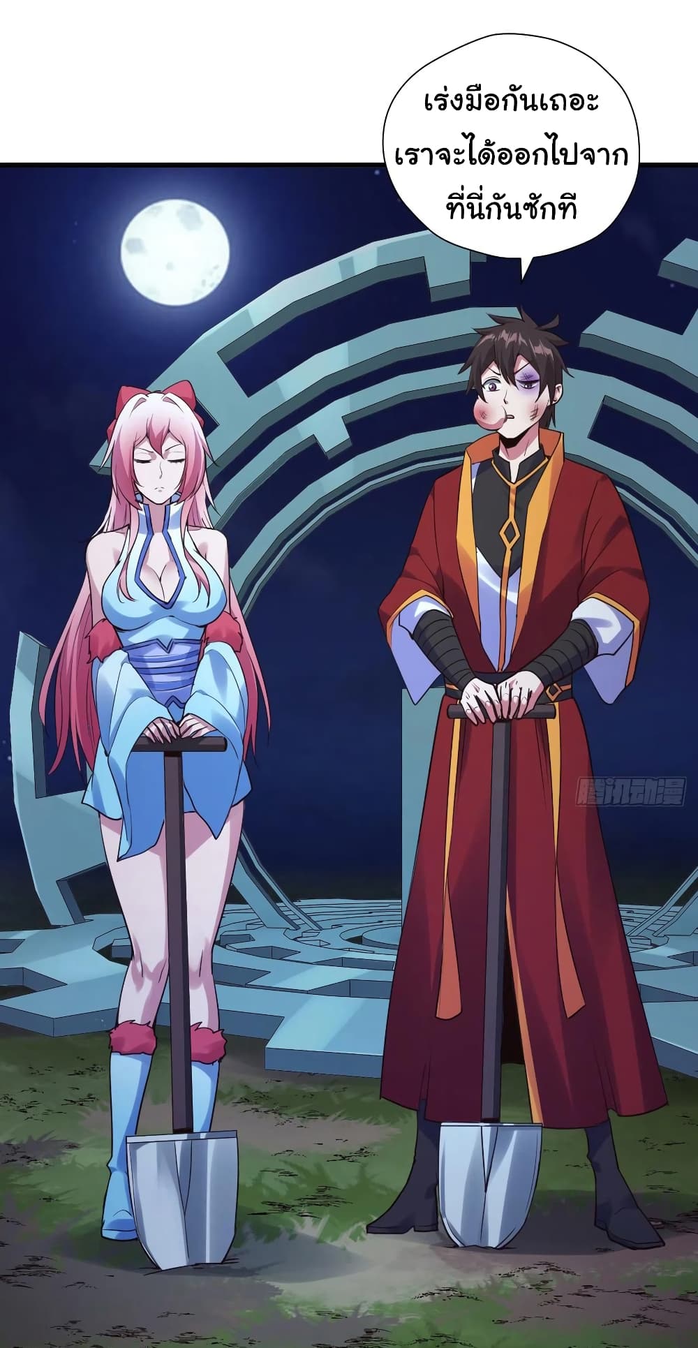 Super Harem Card 94-94