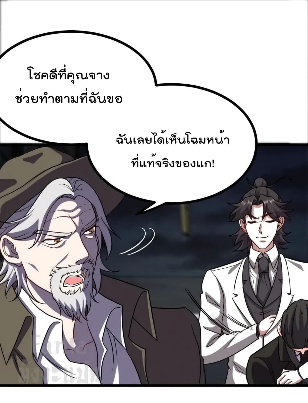 Dragon King Hall ราชันมังกรแห่งใต้ดิน 169-169
