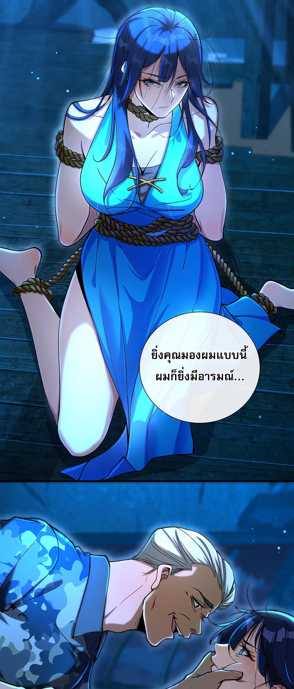 My Wife Is Rich and Beautiful แฟนของผมทั้งสวยและรวยมาก 19-19