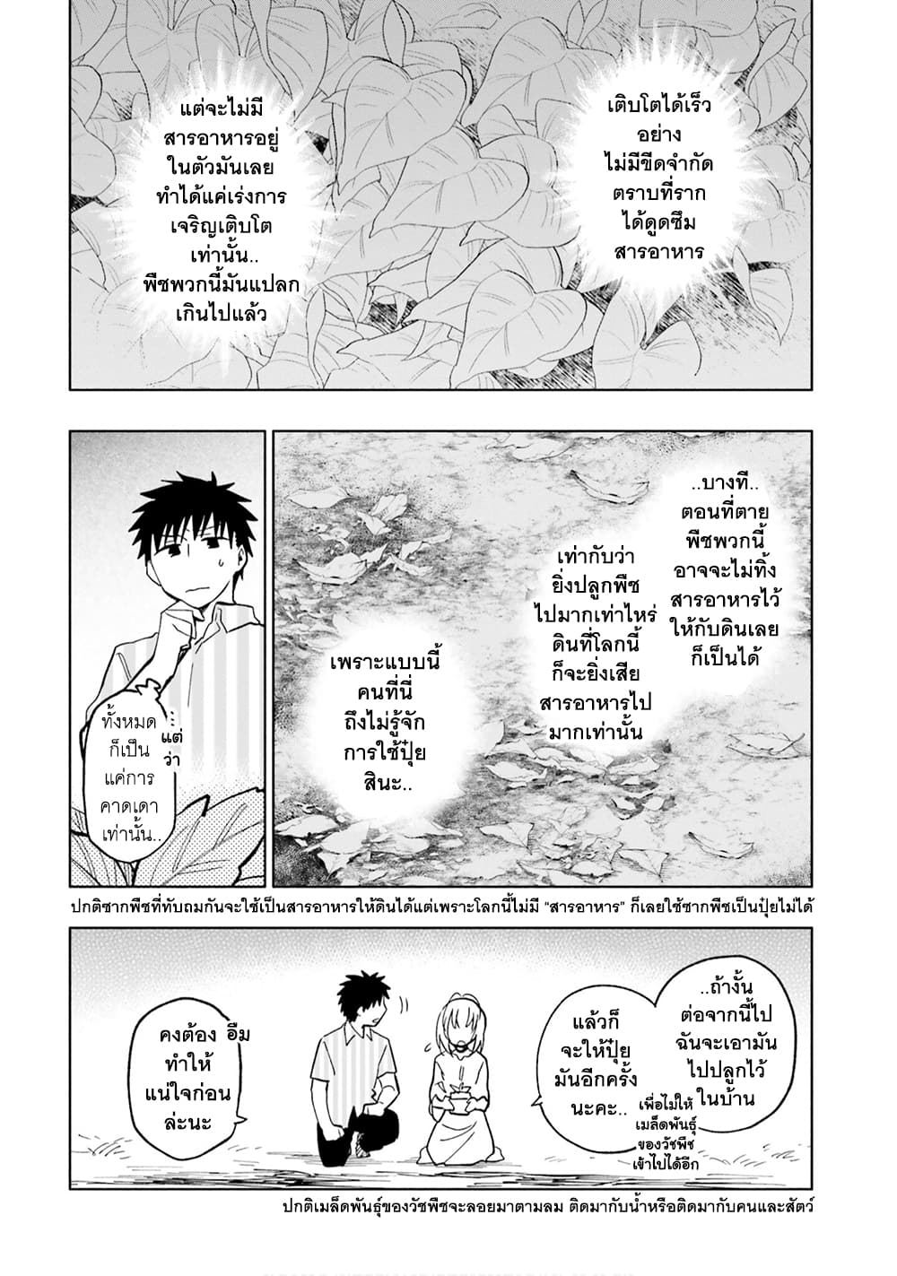 Takarakuji de 40-oku Atattandakedo Isekai ni Ijuu Suru ถูกหวย 4 พันล้านเลยเอาไปเปย์สาวในต่างโลก 22-ลูกค้ารายใหญ่