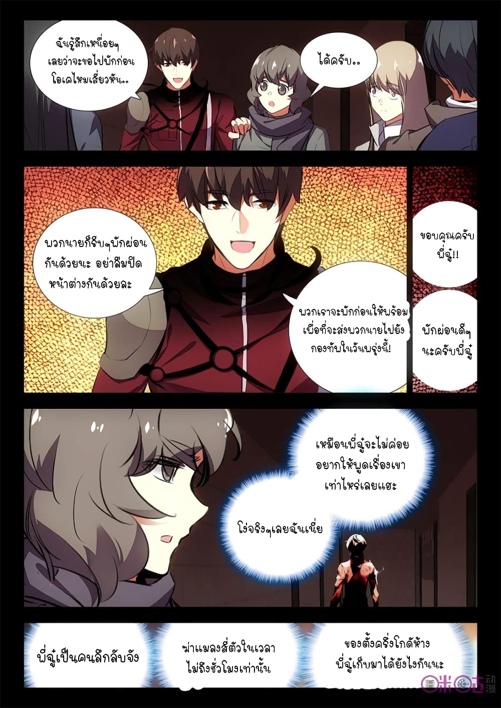 The Dark Ages Bloodtimes 23-23
