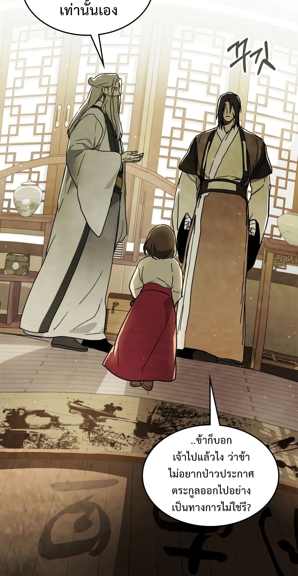 Chronicles Of The Martial God's Return 61-61
