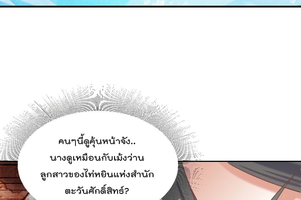 Rebirth of The Peerless Villain เกิดใหม่เป็นสุดยอดวายร้ายไร้เทียมทาน 14-14