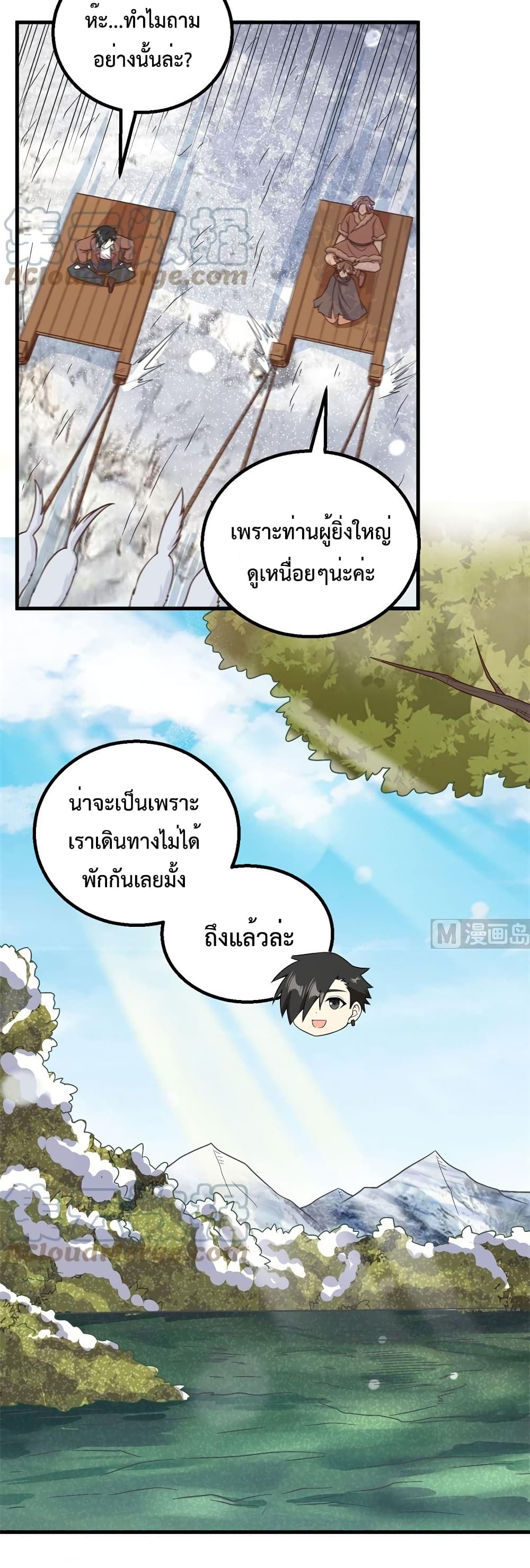 Survive on a Deserted Island with Beautiful Girls เอาตัวรอดด้วยระบบบนเกาะร้างพร้อมกับเหล่าสาวงาม 124-124