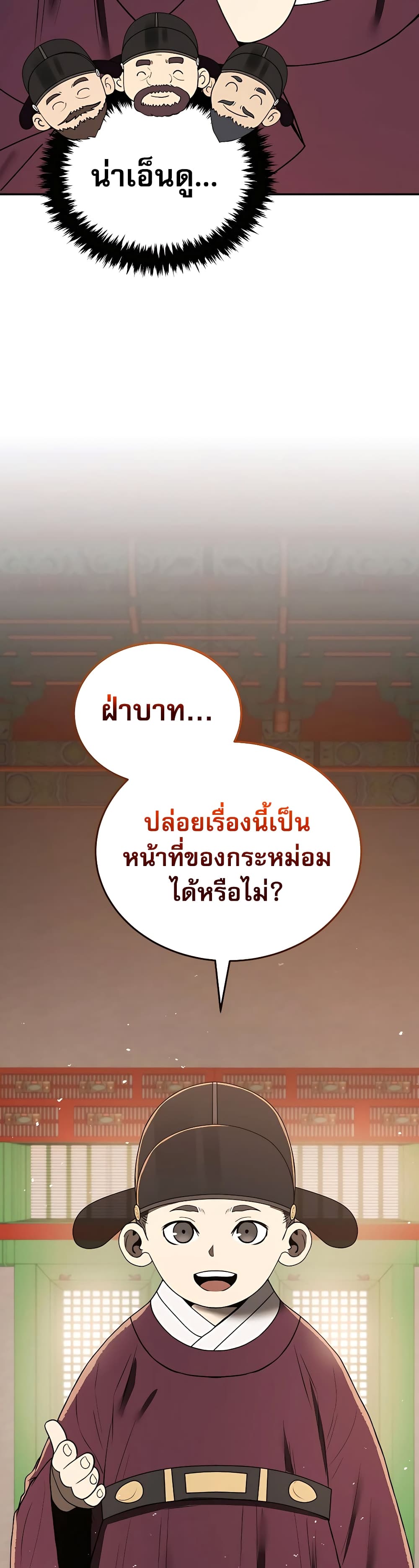 Black Corporation: Joseon 7-7