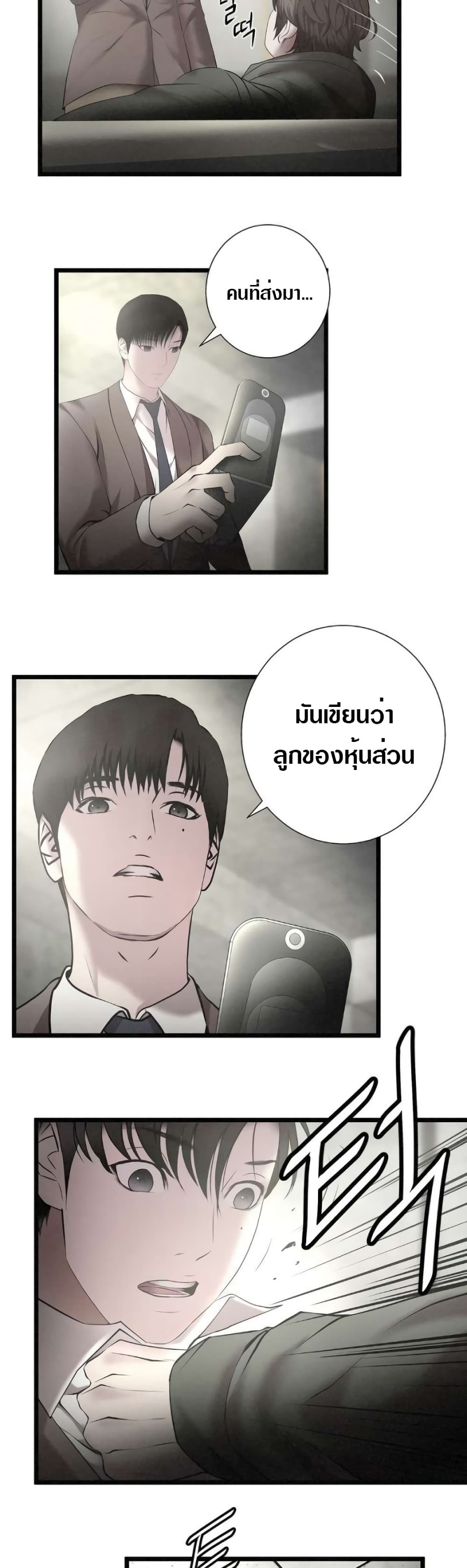 Die? or Punch? 11-11